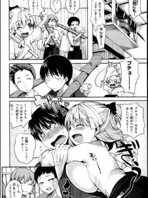 [ピエ～ル☆よしお] ちちびっち_149