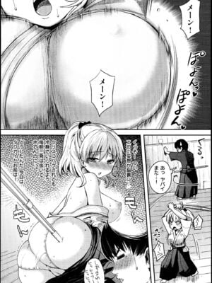 [ピエ～ル☆よしお] ちちびっち_151