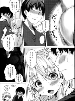 [ピエ～ル☆よしお] ちちびっち_152