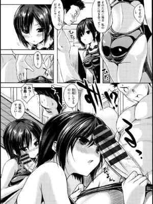 [ピエ～ル☆よしお] ちちびっち_167