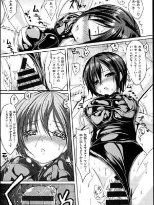 [ピエ～ル☆よしお] ちちびっち_174