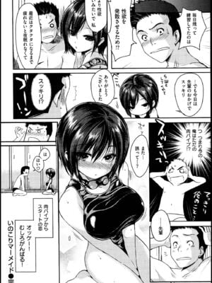 [ピエ～ル☆よしお] ちちびっち_179