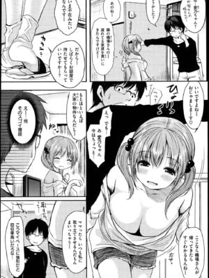 [ピエ～ル☆よしお] ちちびっち_181