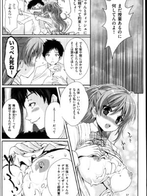 [ピエ～ル☆よしお] ちちびっち_200