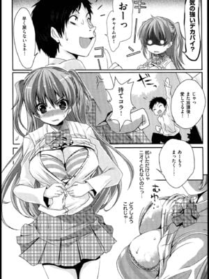 [ピエ～ル☆よしお] ちちびっち_201