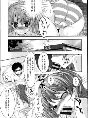 [ピエ～ル☆よしお] ちちびっち_202