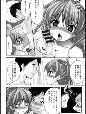 [ピエ～ル☆よしお] ちちびっち_203