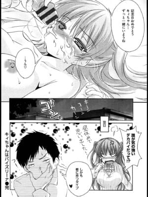 [ピエ～ル☆よしお] ちちびっち_211