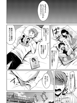 [ぺい] コンプレックスみるく 〜ロリ妹と秘密の朝フェラ〜 (コミックグレープ Vol.35) [DL版]_004