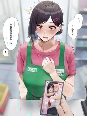 【MoriAAA】坂本葵NTR【AI Generated】_001_005