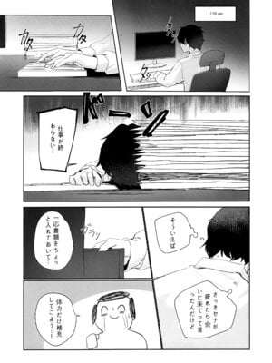 (C106) [gombek、Binahrin、FEY] 先生、じっとしてください (ブルーアーカイブ)_02