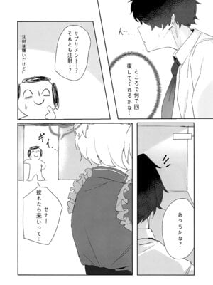 (C106) [gombek、Binahrin、FEY] 先生、じっとしてください (ブルーアーカイブ)_03