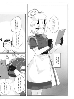 (C106) [gombek、Binahrin、FEY] 先生、じっとしてください (ブルーアーカイブ)_04