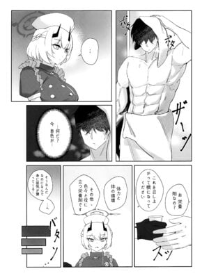 (C106) [gombek、Binahrin、FEY] 先生、じっとしてください (ブルーアーカイブ)_06