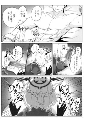 (C106) [gombek、Binahrin、FEY] 先生、じっとしてください (ブルーアーカイブ)_08