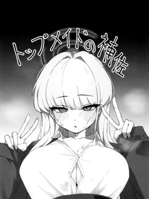 (C106) [gombek、Binahrin、FEY] 先生、じっとしてください (ブルーアーカイブ)_20