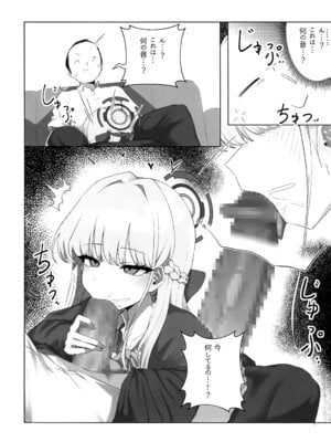 (C106) [gombek、Binahrin、FEY] 先生、じっとしてください (ブルーアーカイブ)_25