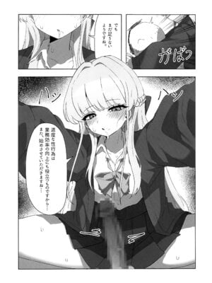 (C106) [gombek、Binahrin、FEY] 先生、じっとしてください (ブルーアーカイブ)_28