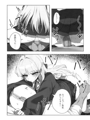 (C106) [gombek、Binahrin、FEY] 先生、じっとしてください (ブルーアーカイブ)_29