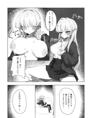 (C106) [gombek、Binahrin、FEY] 先生、じっとしてください (ブルーアーカイブ)_30