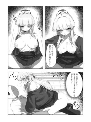 (C106) [gombek、Binahrin、FEY] 先生、じっとしてください (ブルーアーカイブ)_31