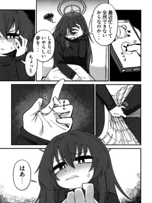 (C106) [gombek、Binahrin、FEY] 先生、じっとしてください (ブルーアーカイブ)_42