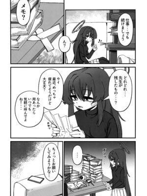 (C106) [gombek、Binahrin、FEY] 先生、じっとしてください (ブルーアーカイブ)_43