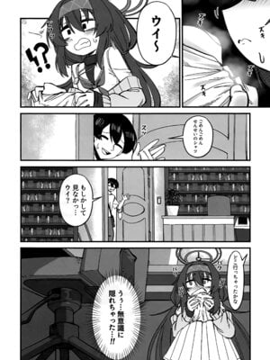 (C106) [gombek、Binahrin、FEY] 先生、じっとしてください (ブルーアーカイブ)_47