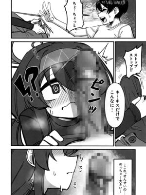 (C106) [gombek、Binahrin、FEY] 先生、じっとしてください (ブルーアーカイブ)_57