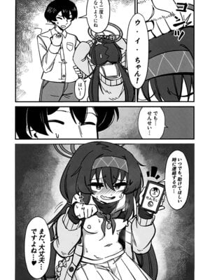 (C106) [gombek、Binahrin、FEY] 先生、じっとしてください (ブルーアーカイブ)_64