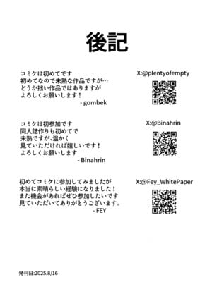 (C106) [gombek、Binahrin、FEY] 先生、じっとしてください (ブルーアーカイブ)_65