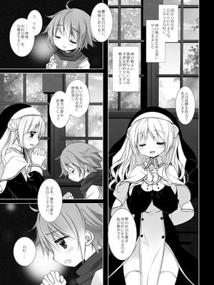 [CHRONOLOG (桜沢いづみ)] 聖教育 桜沢いづみside_03