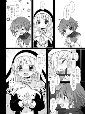 [CHRONOLOG (桜沢いづみ)] 聖教育 桜沢いづみside_04