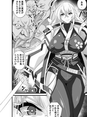 [REX] シズナ vs ゴブリン