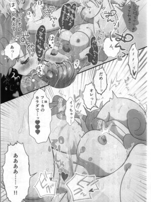 [STAR BERRY (山猫スズメ)] TSFショートまとめ本_10