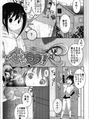 [STAR BERRY (山猫スズメ)] TSFショートまとめ本_13