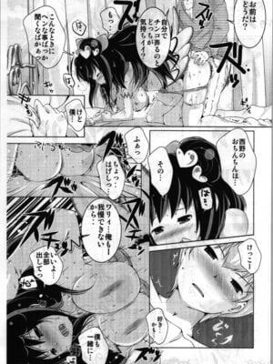 [STAR BERRY (山猫スズメ)] TSFショートまとめ本_19