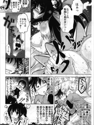 [STAR BERRY (山猫スズメ)] TSFショートまとめ本_20