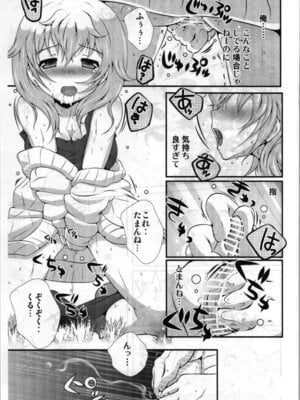 [STAR BERRY (山猫スズメ)] TSFショートまとめ本_25