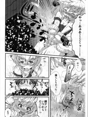 [STAR BERRY (山猫スズメ)] TSFショートまとめ本_26