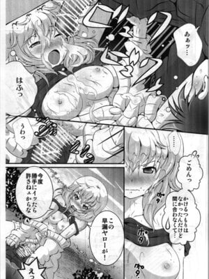 [STAR BERRY (山猫スズメ)] TSFショートまとめ本_31