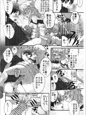 [STAR BERRY (山猫スズメ)] TSFショートまとめ本_32