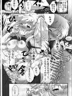 [STAR BERRY (山猫スズメ)] TSFショートまとめ本_35