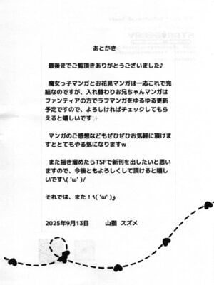 [STAR BERRY (山猫スズメ)] TSFショートまとめ本_37