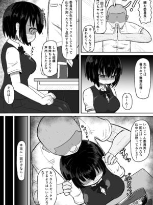[あかめきざん] 日常の裏側で起こっていたこと 2_06