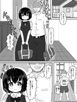 [あかめきざん] 日常の裏側で起こっていたこと 2_07