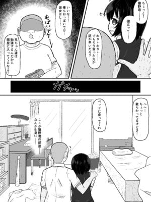[あかめきざん] 日常の裏側で起こっていたこと 2_08