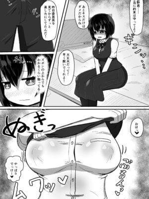 [あかめきざん] 日常の裏側で起こっていたこと 2_09
