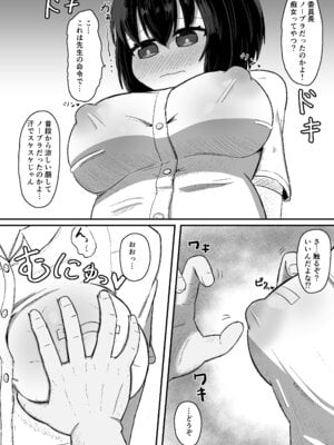 [あかめきざん] 日常の裏側で起こっていたこと 2_10
