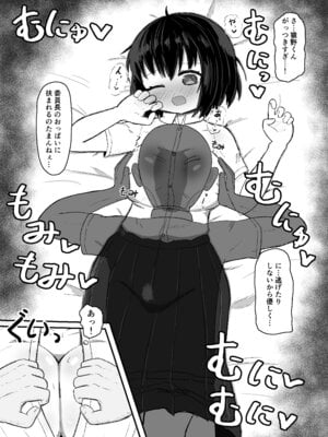 [あかめきざん] 日常の裏側で起こっていたこと 2_12